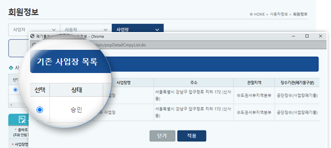 사업장확인