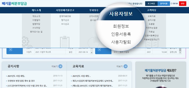 회원정보메뉴이동