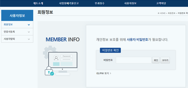 비밀번호입력확인