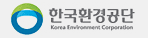 한국환경공단